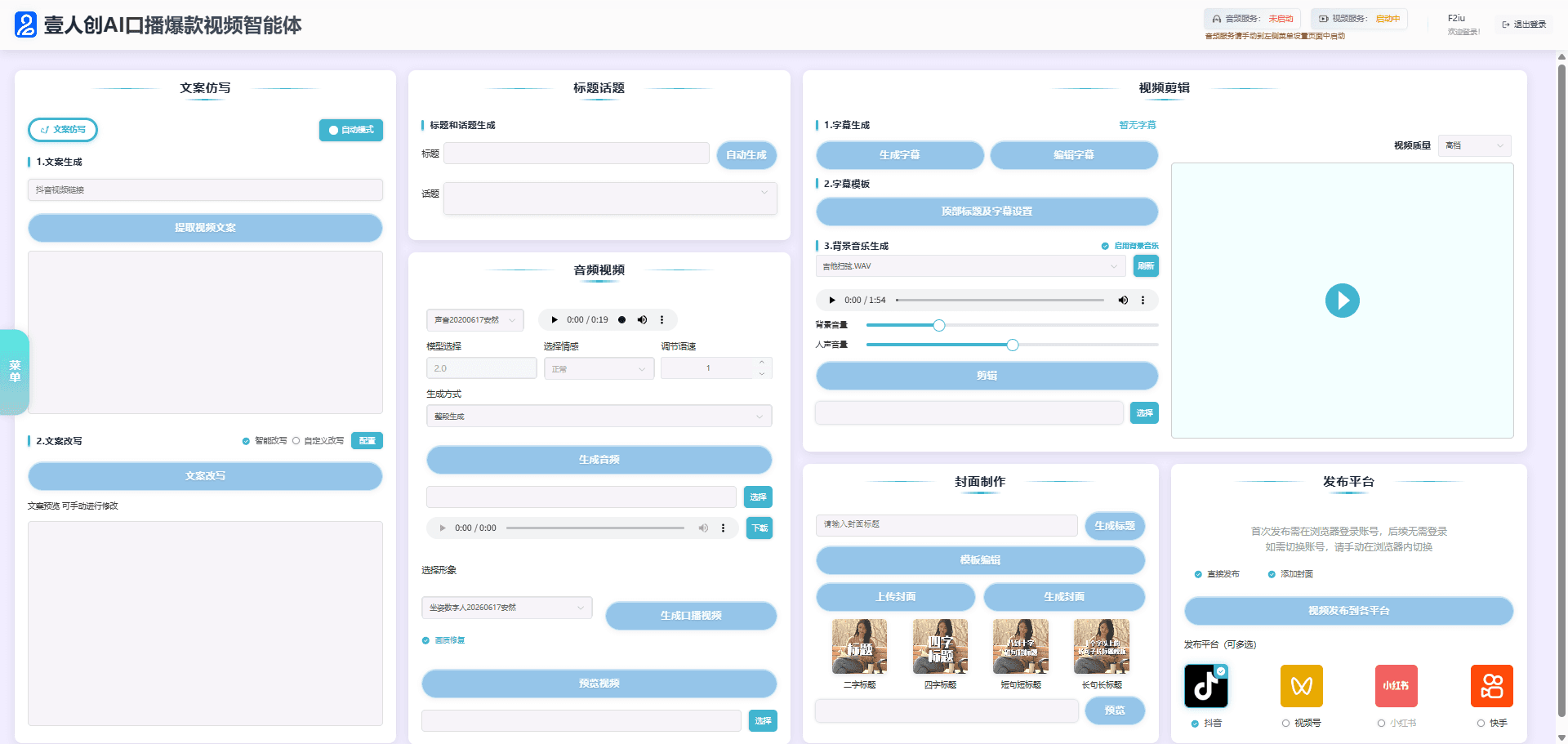 一人创事业——壹人创“AI OPC超级个体变现系统”在蓉正式发布