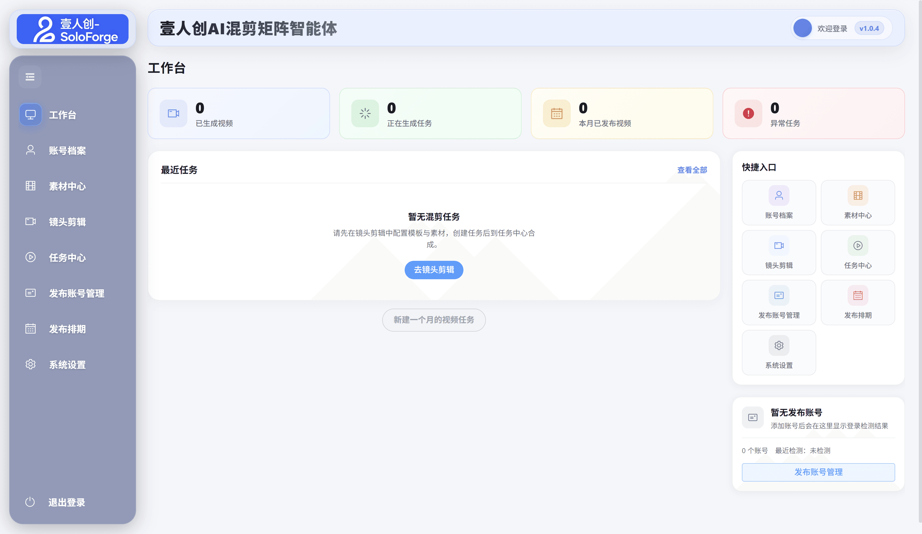 AI创业系统在蓉发布：技术赋能“一人公司”，四川加速OPC生态构建